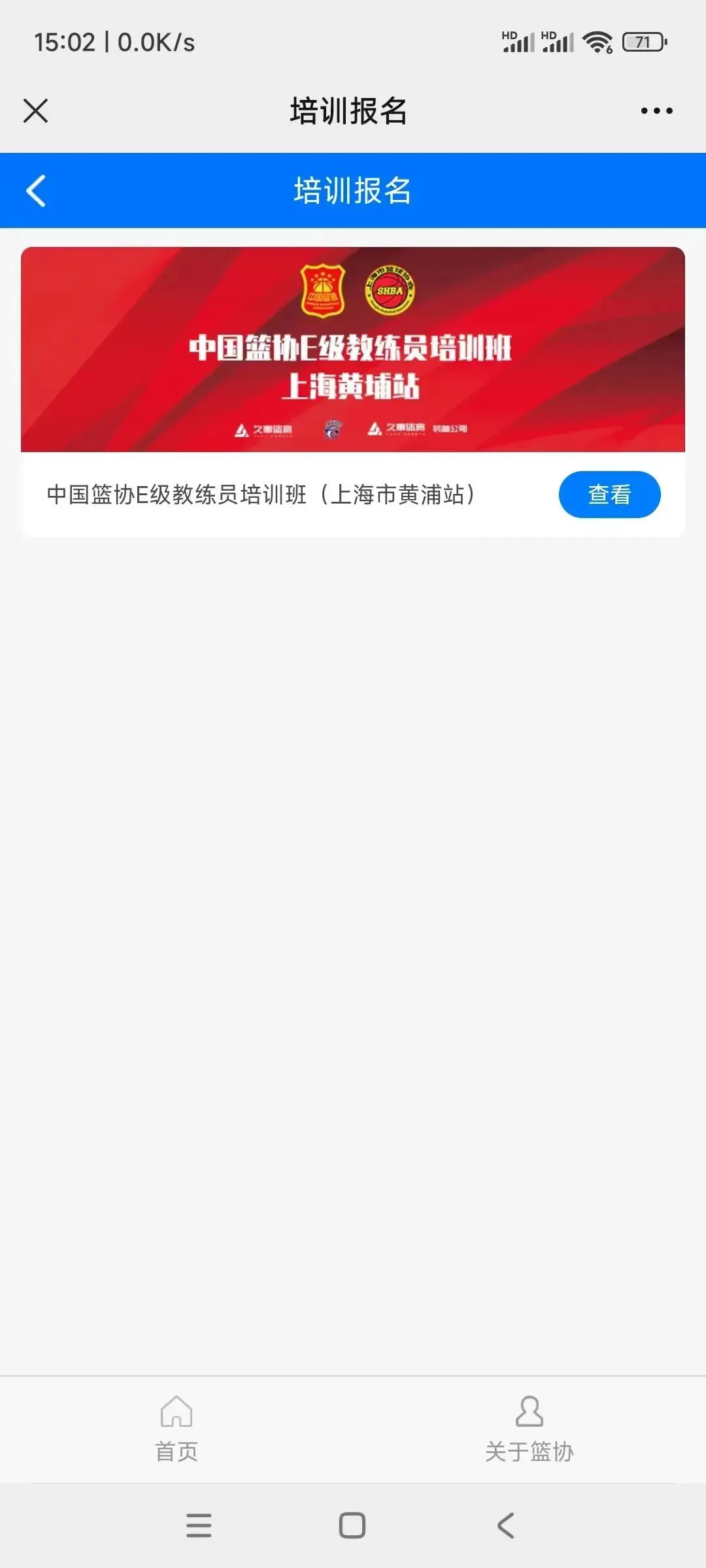 篮球赛备赛战术训练_1